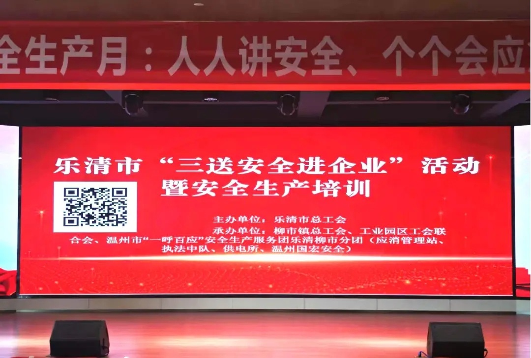 安全第一,预防为主