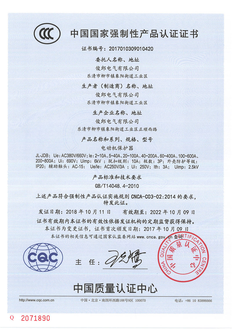 电动机保护器JL-JDB