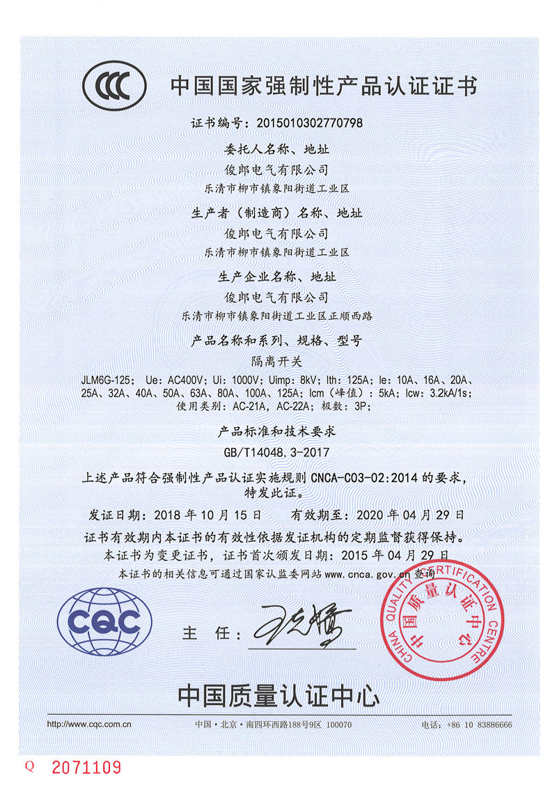 隔离开关JLM6G-125