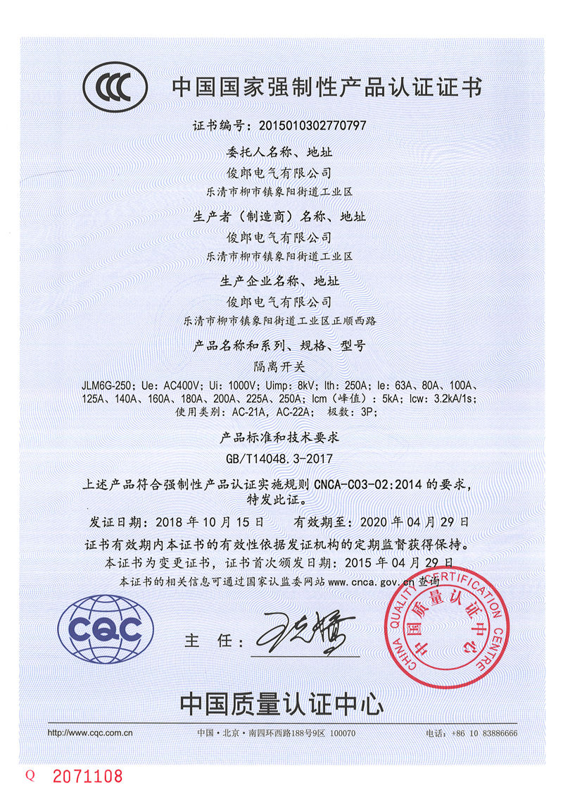 隔离开关JLM6G-250