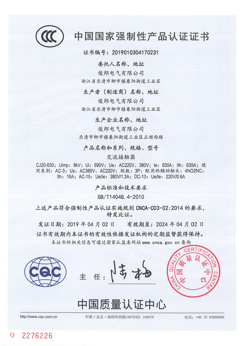 交流接触器CJ20-630