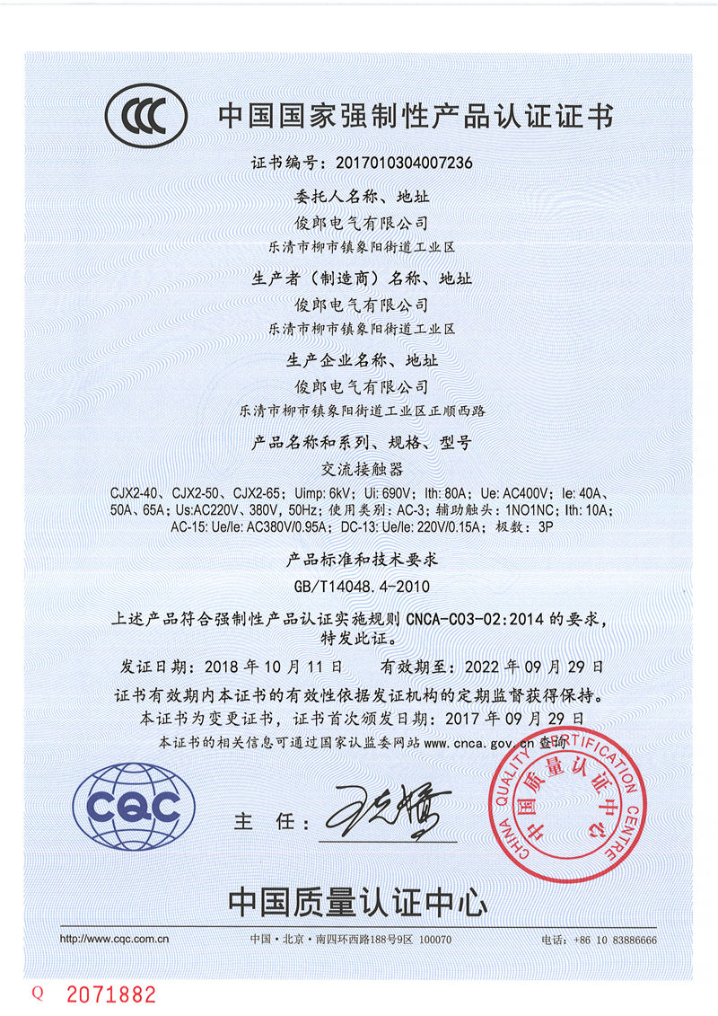 交流接触器CJX2-40,CJX2-50,CJX2-65