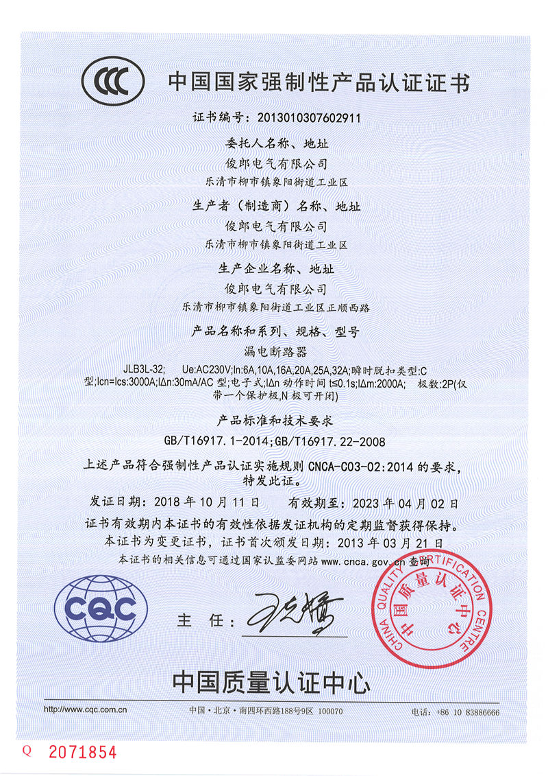 漏电断路器JLB3L-32