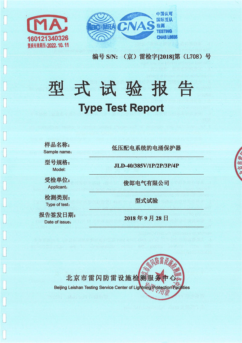 低压配电系统的电涌保护器JLD-40,385V,1P,2P,3P,4P